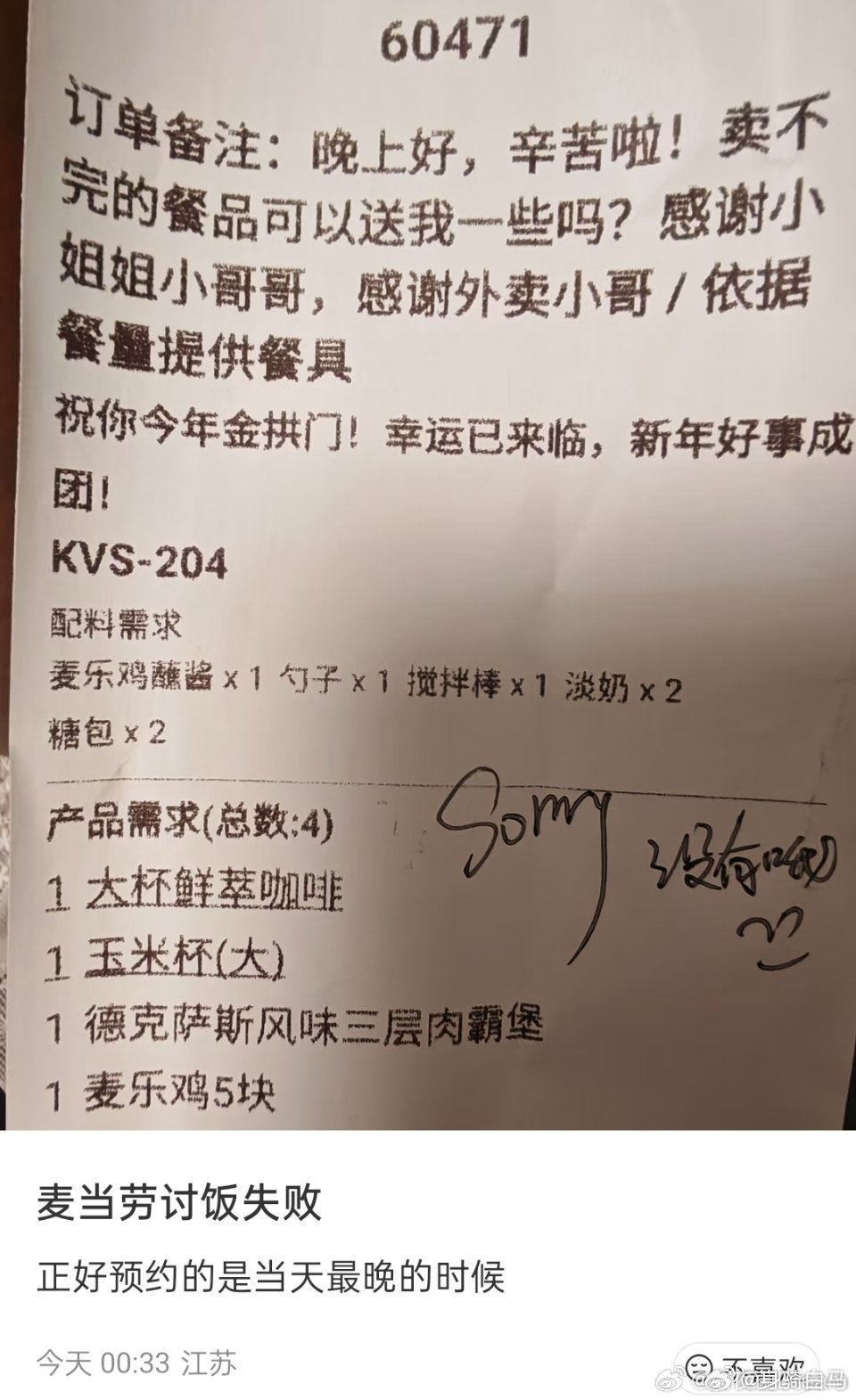 讨饭失败了，幸好没给......