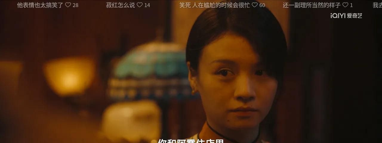 吴天白和菽红到底有没有夫妻之实。吴天白死了，菽红绝望了。他们不是夫妻，没有正式