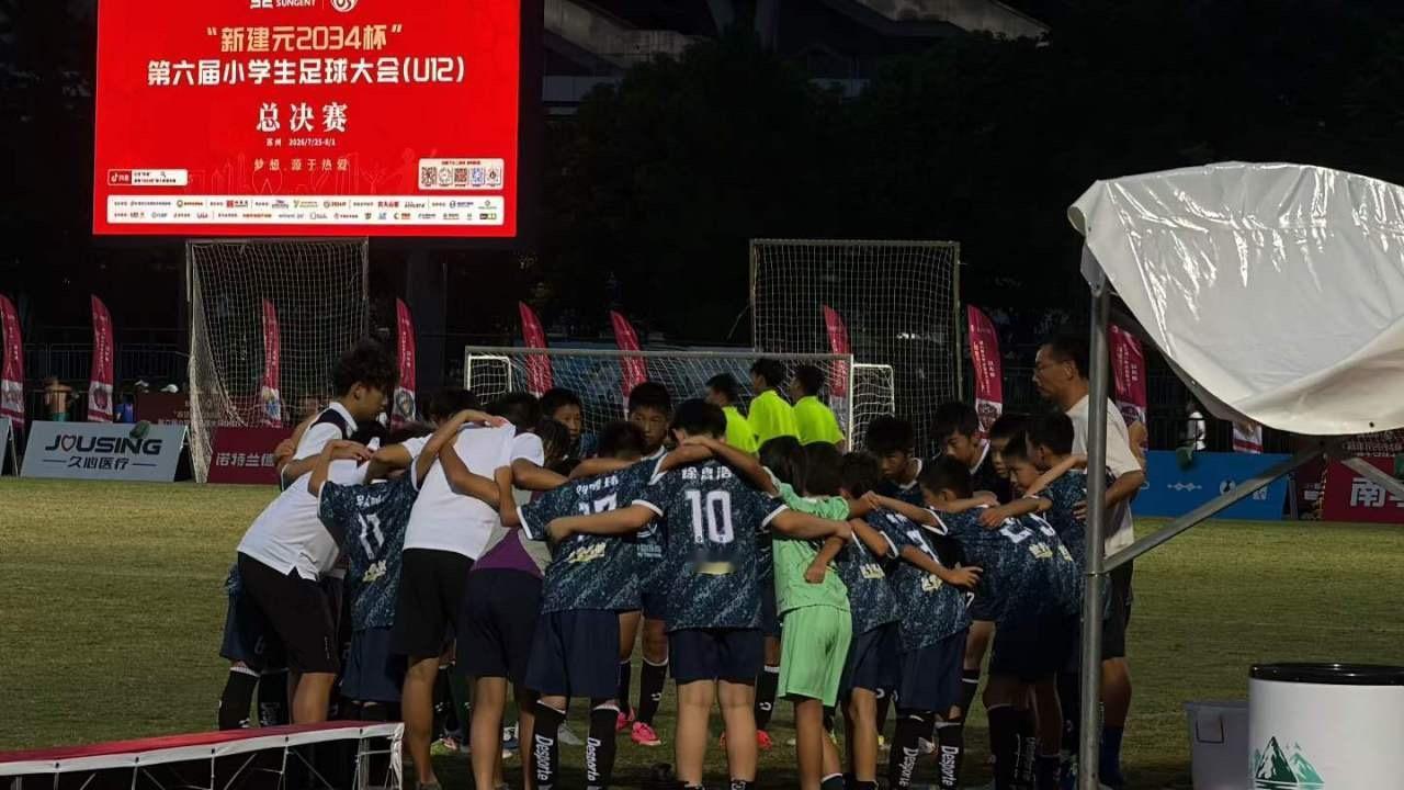 宁波足球小将成功晋级将对战中国足球小将蓝队第六届小学生足球大会U12冠军组32
