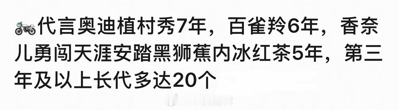 王一博合作的品牌方都好长情，续约率高，代言时间长。