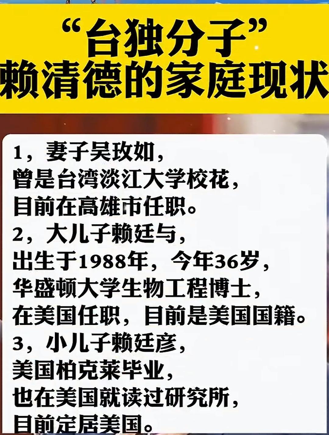 台湾省长原来居然是裸官，难怪不得对美国言听计从。难怪不得可以让台湾人民吃有瘦肉精