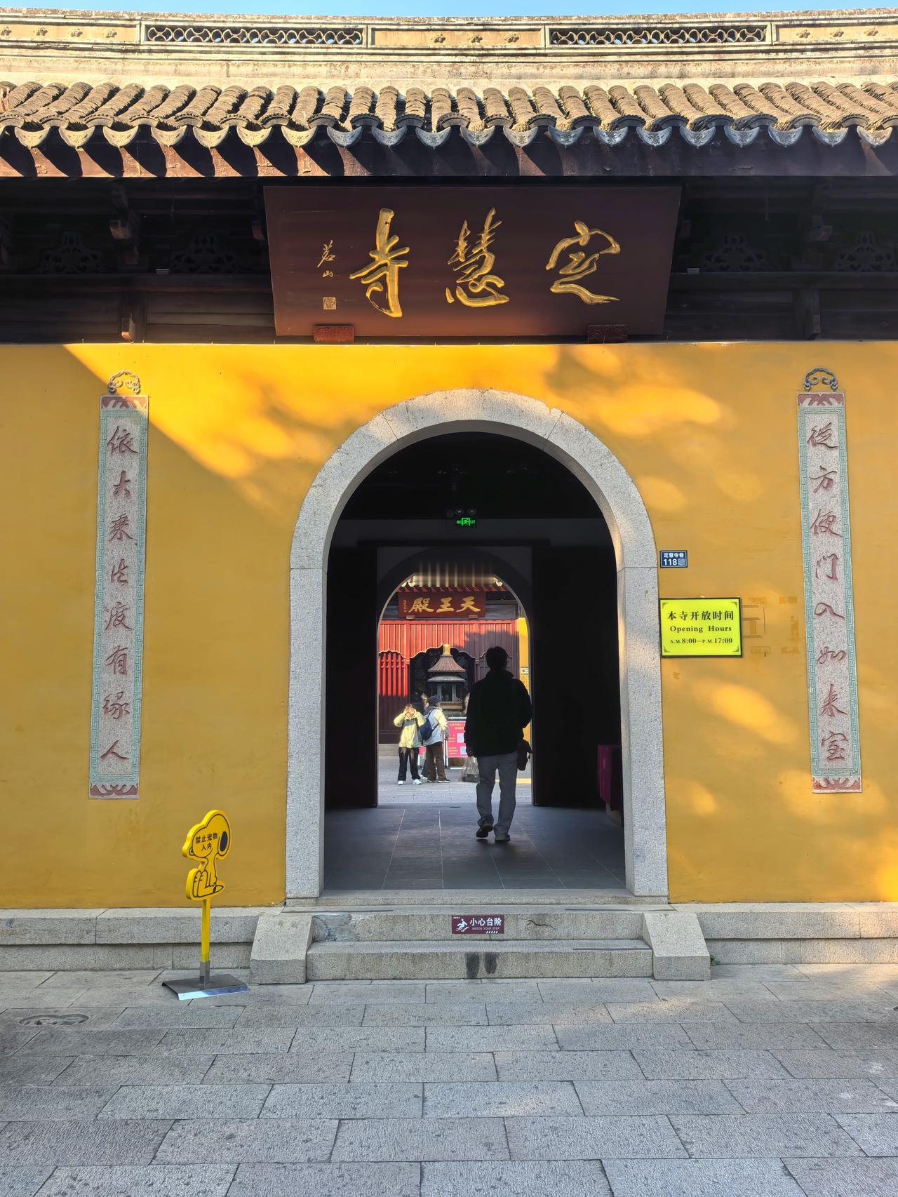 苏州之行第十六站定慧寺：姑苏禅影伴银杏。江南的秋，是藏在姑苏城的粉墙黛瓦间，是