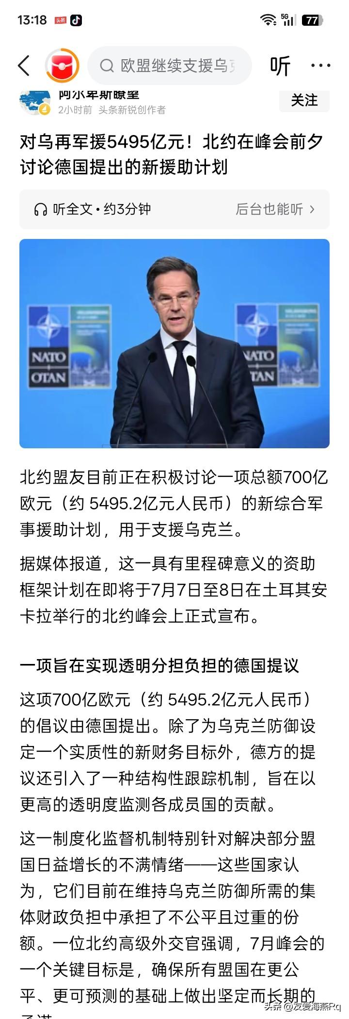 如何是好？由于匈牙利政府换人，乌克兰不久前正式得到了欧盟900亿欧元的贷款援助
