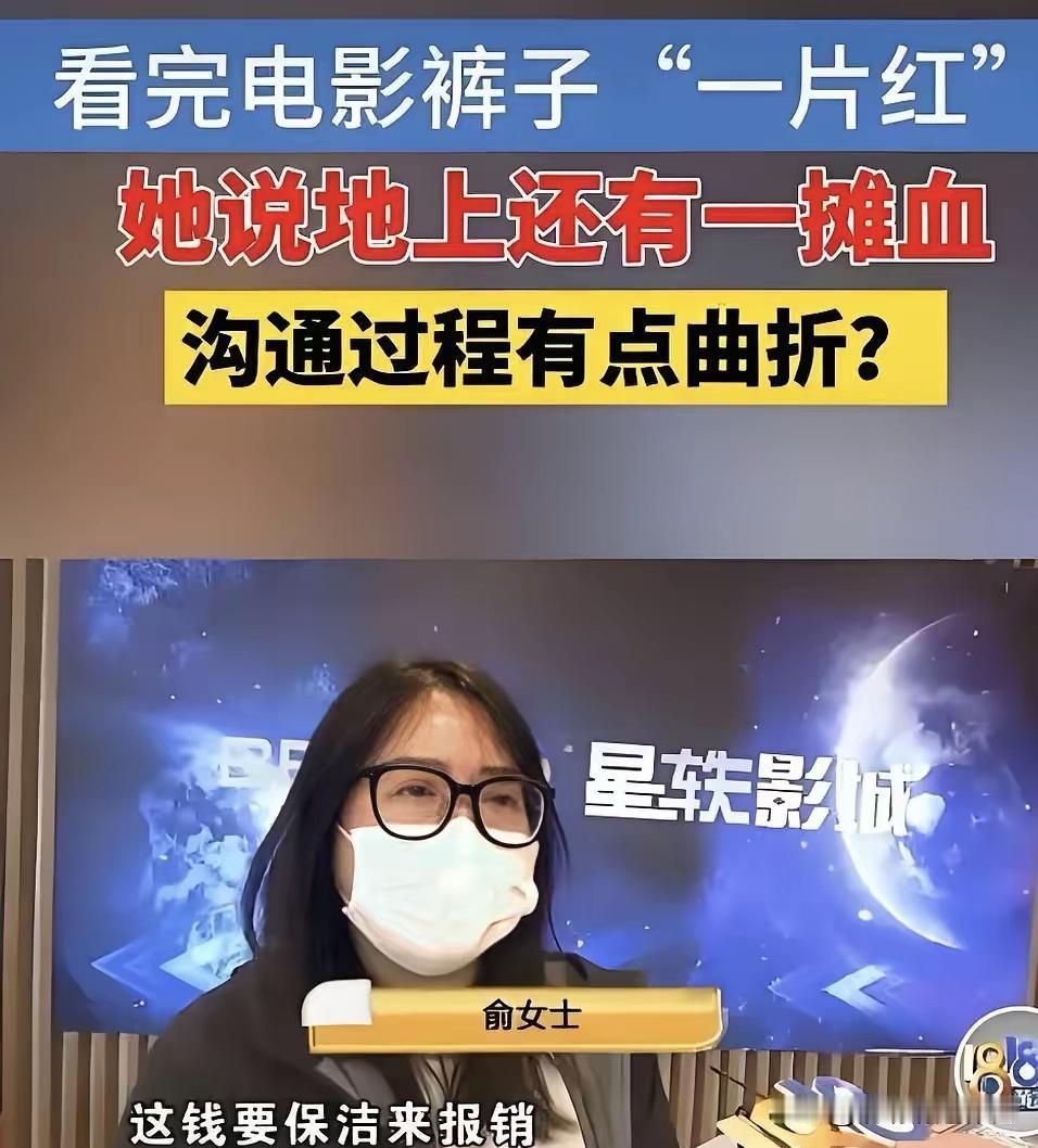 浙江湖州，一女子在影院看完电影，发现裤子屁股后面全是血，她跑到卫生间一看，隐私部