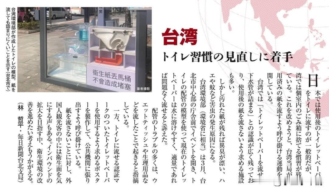 上完厕所，到底该不该扔卫生纸？多数发达国家，民众早已习惯把卫生纸直接冲进马桶，但