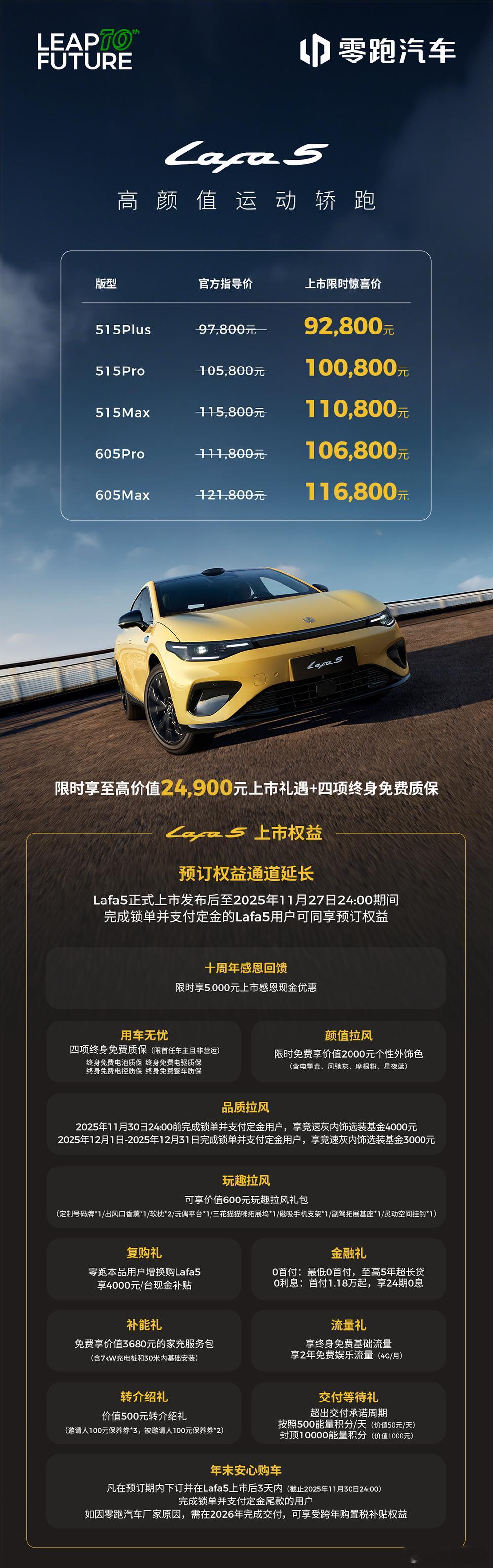 Lafa5的价格还可以呀，感觉比b01性价比还高，有空赶紧去试试