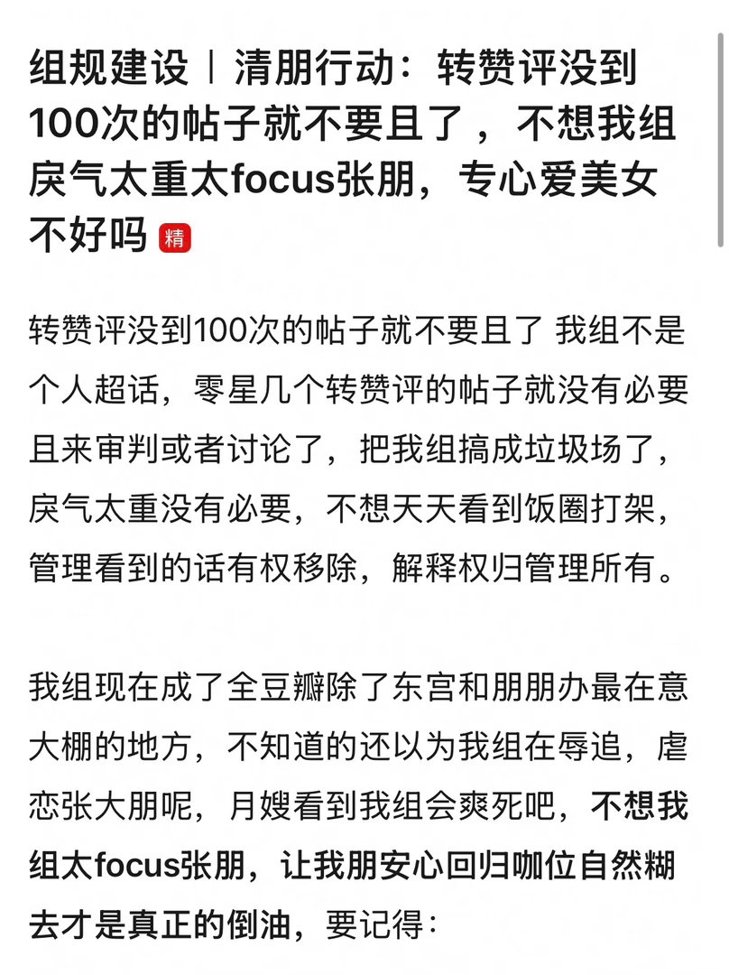 亲爱的台台坤环儿们说好的不给大棚眼神呢
