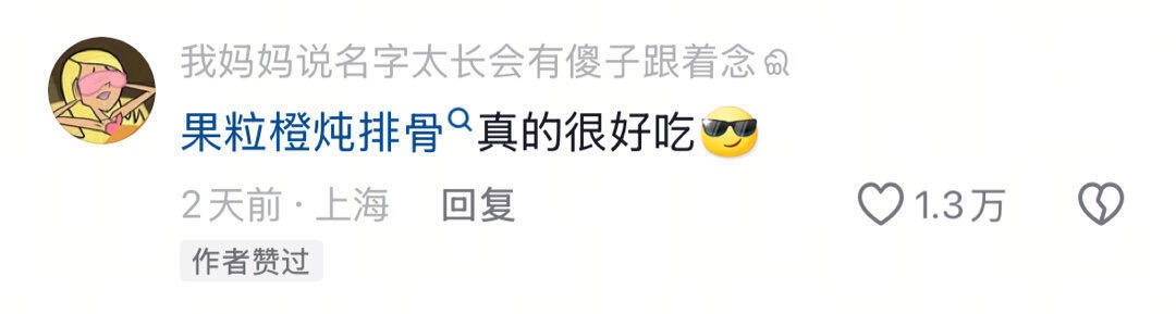 收集到奇奇怪怪做菜小秘方㊙️