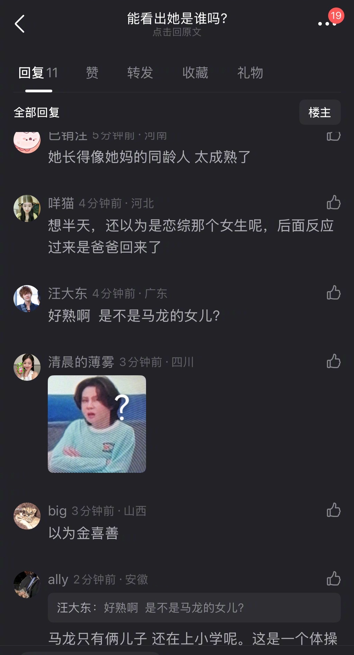 这是奥莉？还以为是金喜善…