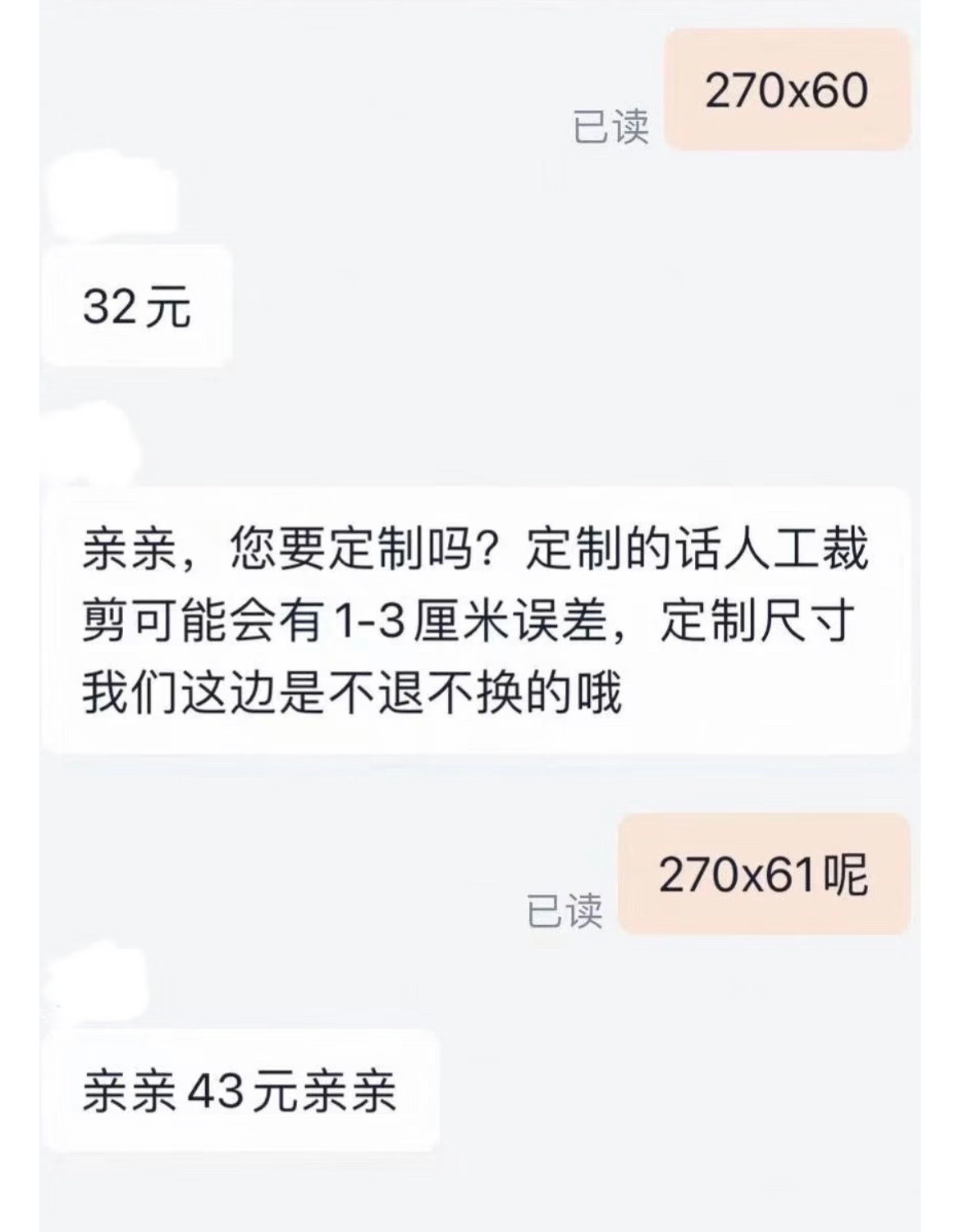 定制的含金量还在上升