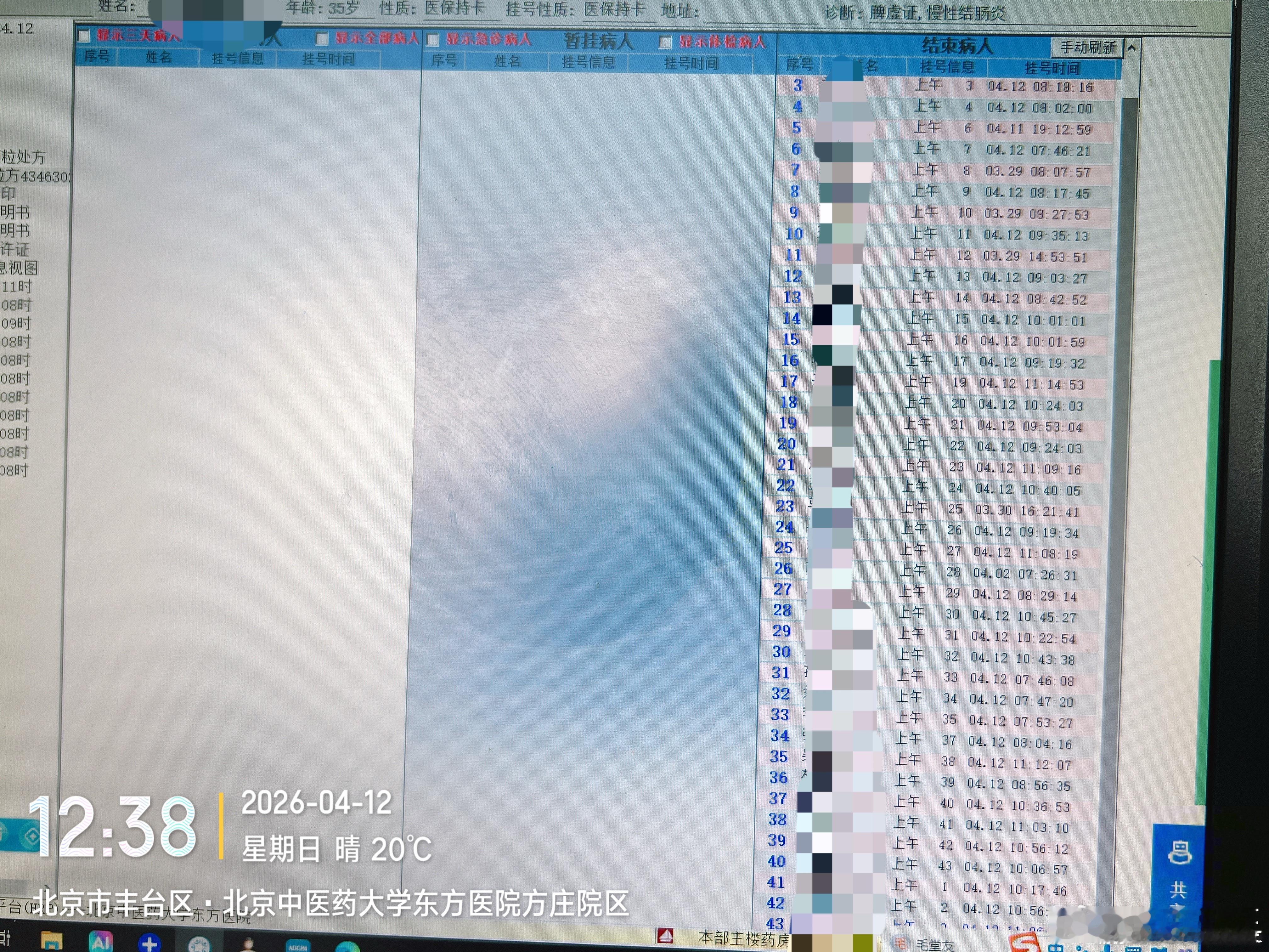 也记录下今天上午的门诊，一共看了43人。其实，医生也挺不容易的，一上午就起来了两