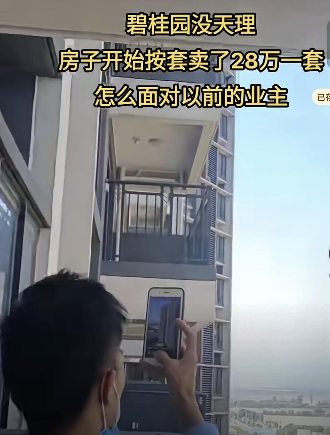 某二线城市的小王三年前花了120万买碧桂园精装房，现在同小区房子标价28万清仓甩