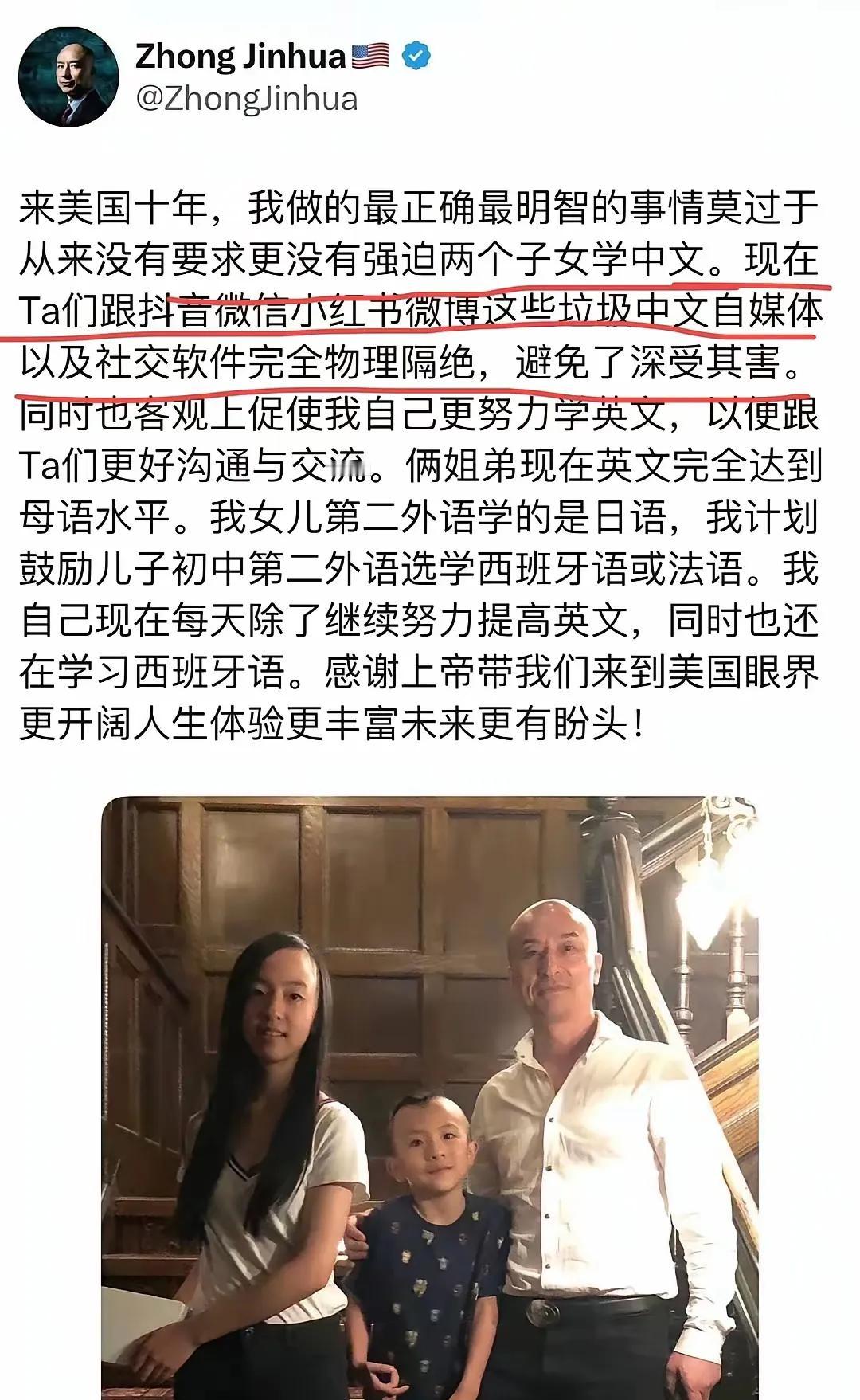 有些润出去的人挺矛盾的！不让孩子学中文、说汉语，说怕被微信、小红书这些中文媒体污