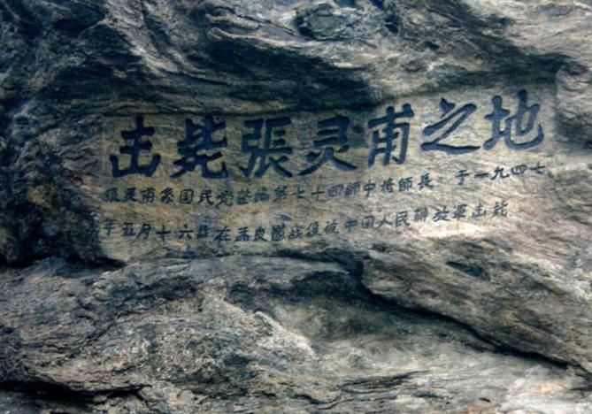 1947年，张灵甫自知必败无疑，下令让高级将领全部自杀，副参谋长李运良装作要自杀