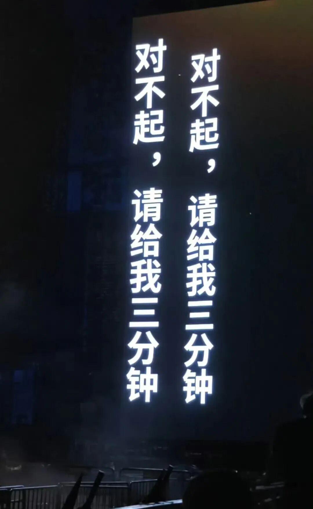 舞台中途撑不住，张韶涵成都演唱会打出字幕，对不起，请给我三分钟！8月23日晚