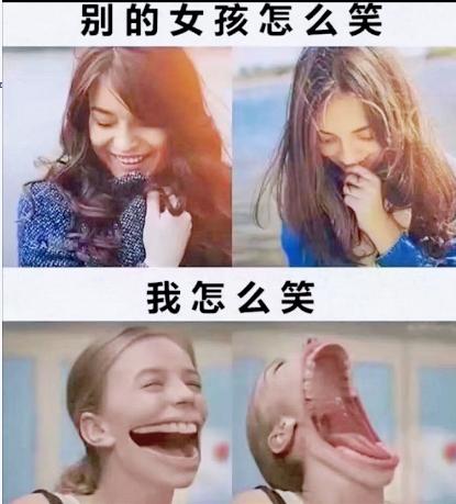 别的女孩怎么笑