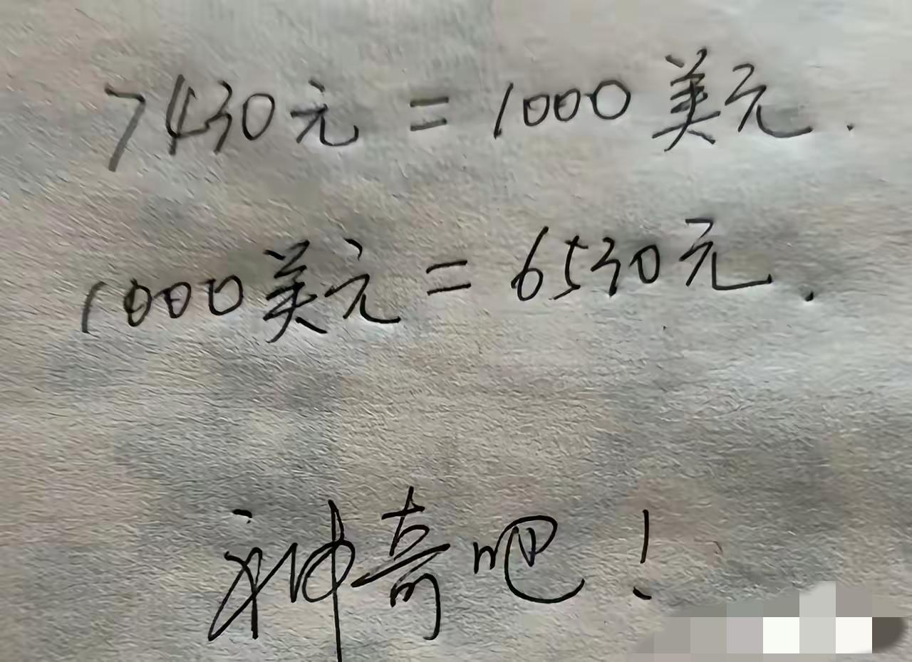 爱因斯坦来了也得迷糊。[笑着哭]