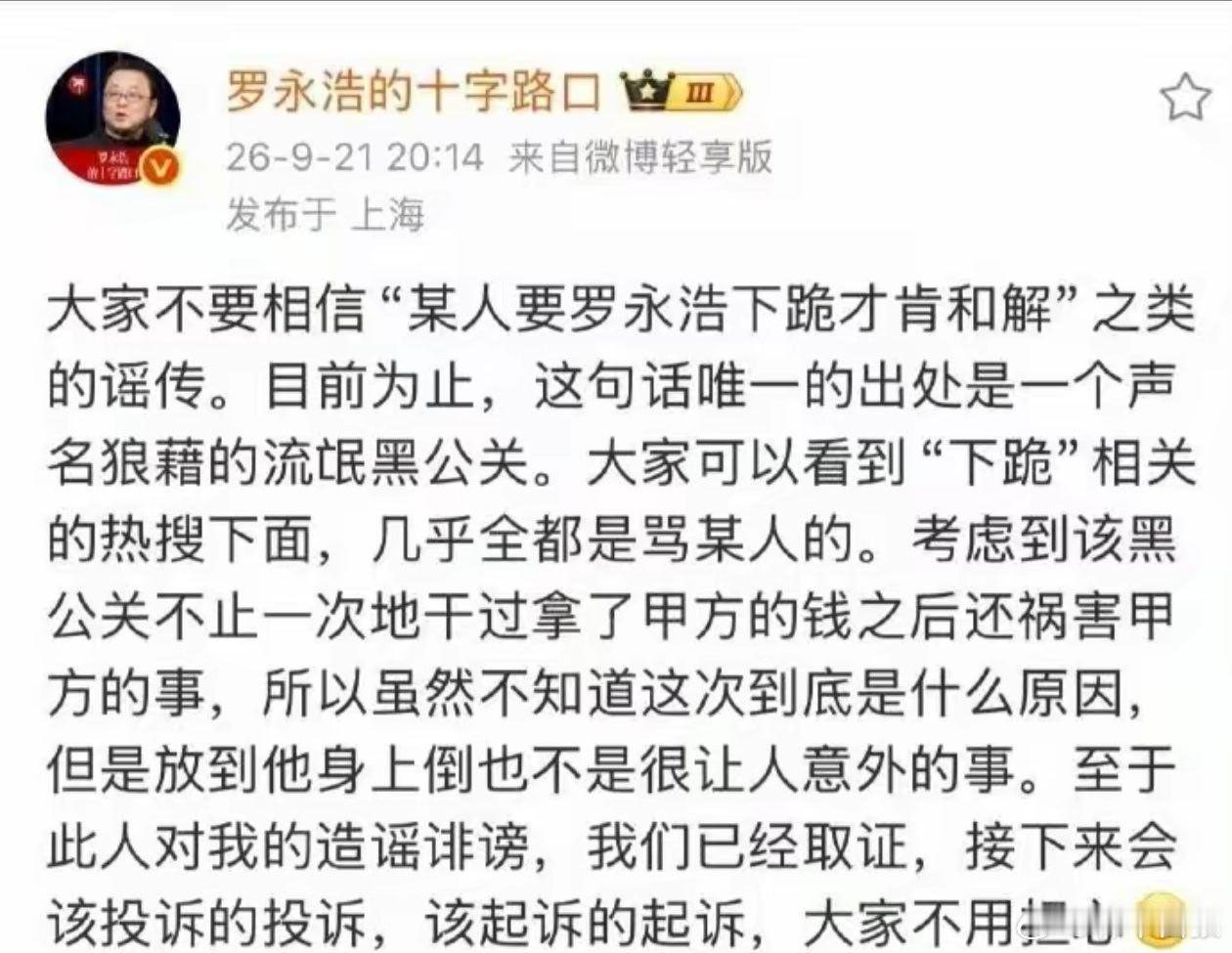 理记大战罗太君！理记是不是黑公关本狼不知道，至少他从来没有谄媚过日本人。​​​