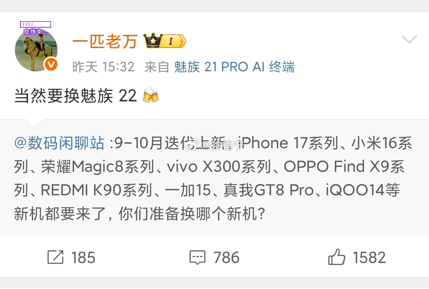 魅族22已入必购清单[doge]​​​