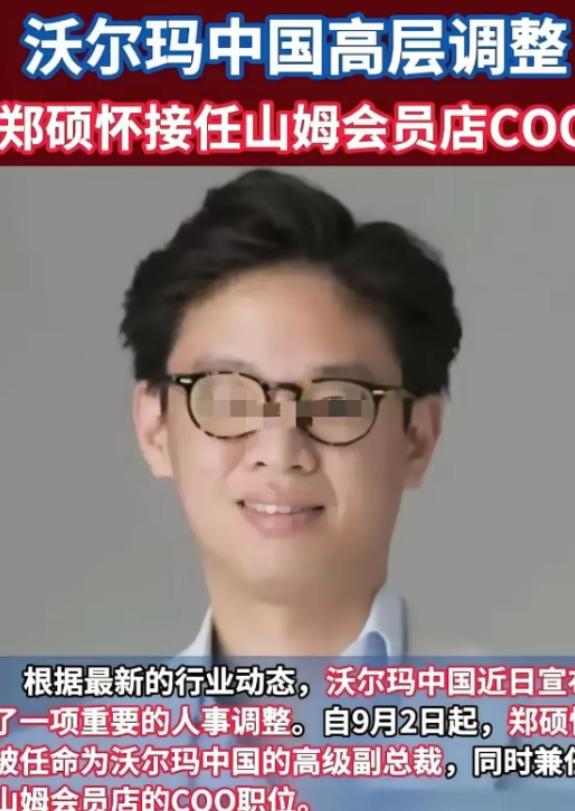 这个家伙，一夜之间把山姆干废了！上任沃尔玛高管和山姆COO之后，下架了很多高