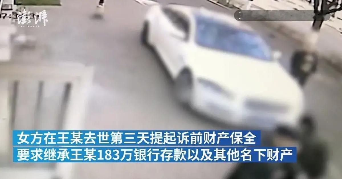 辽宁一新郎在自己结婚当天坠楼身亡，丈夫死后，新娘并没有悲伤太久，而是忙活着继承丈