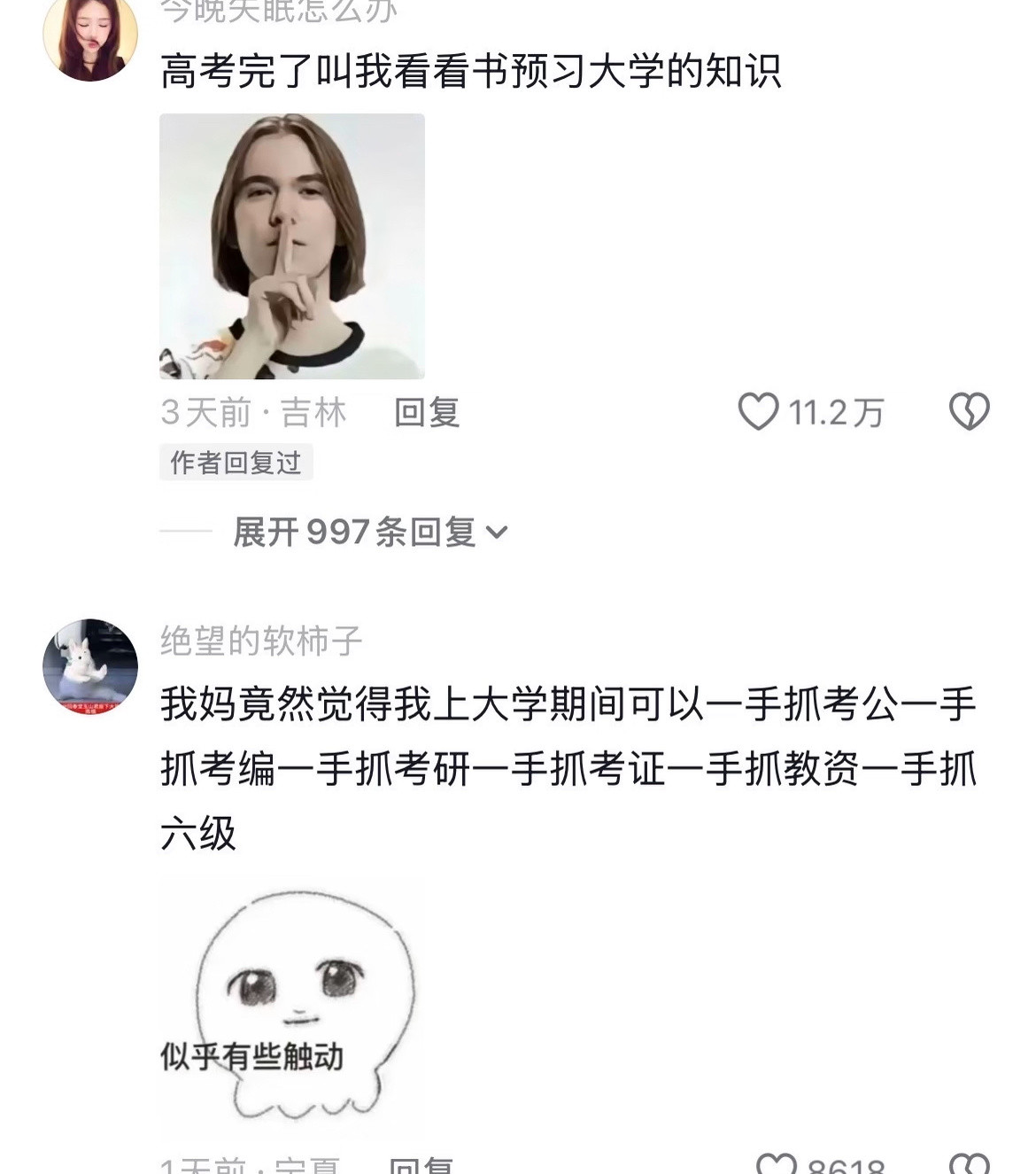 你什么时候觉得父母的想法很天真​​​