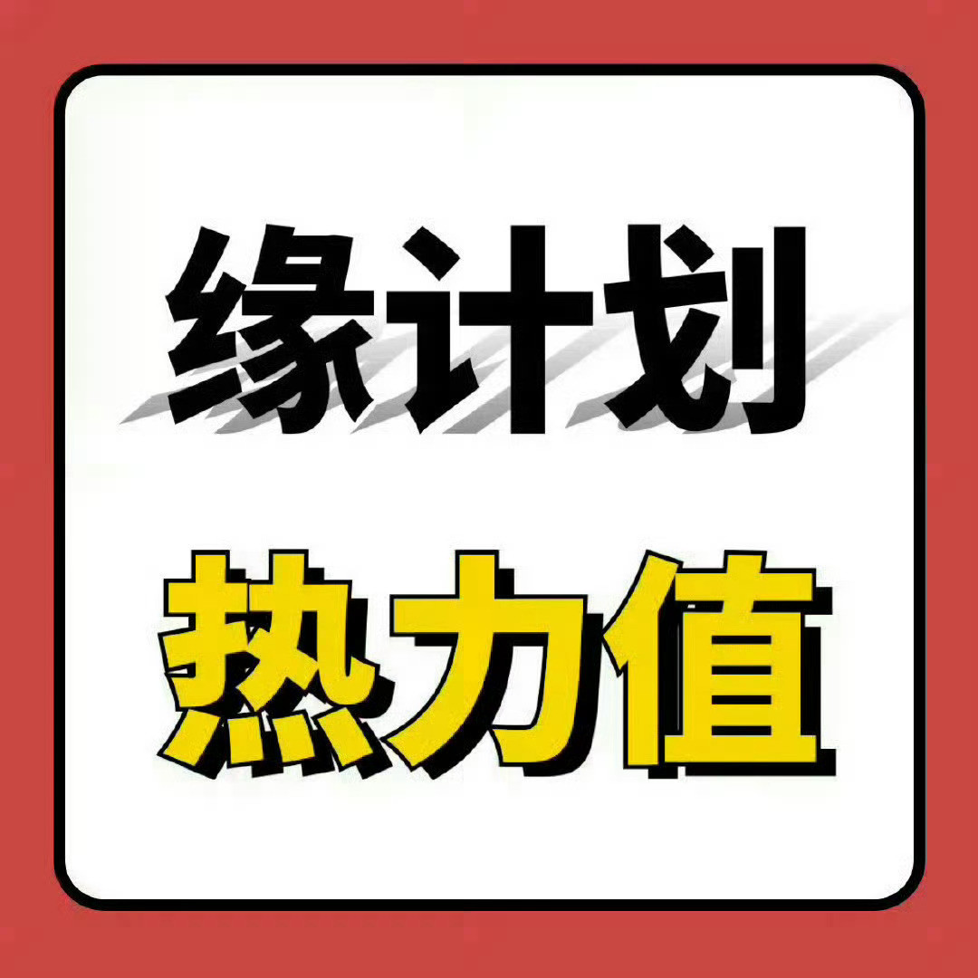 周深📣12.3缘计划音源书局加油📣滴滴滴，米米们每天都记得助力✅音乐
