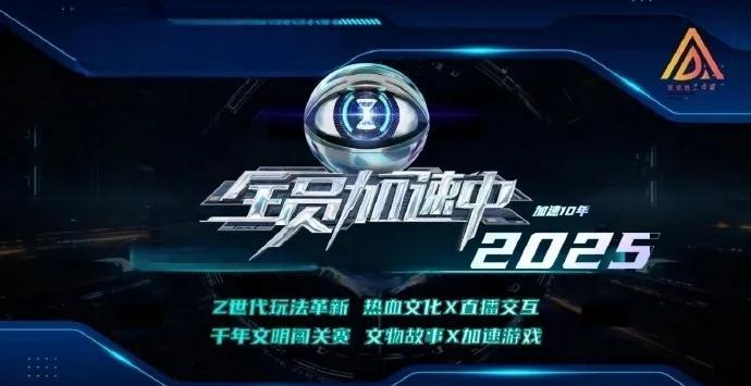 《全员加速中》最新阵容，有醒远组合啊！加速元老，强势回归！苏醒，张远，黄子弘