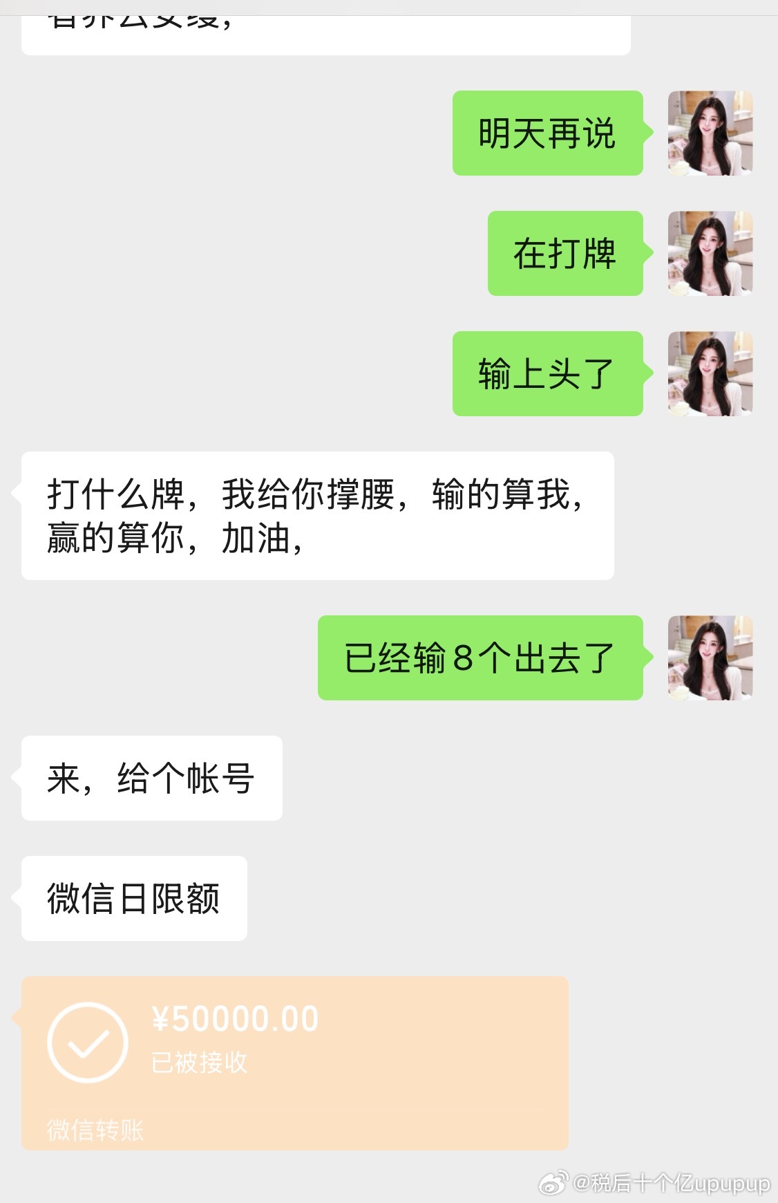 有哥的孩子像个宝来成都连输两天再也不打牌了