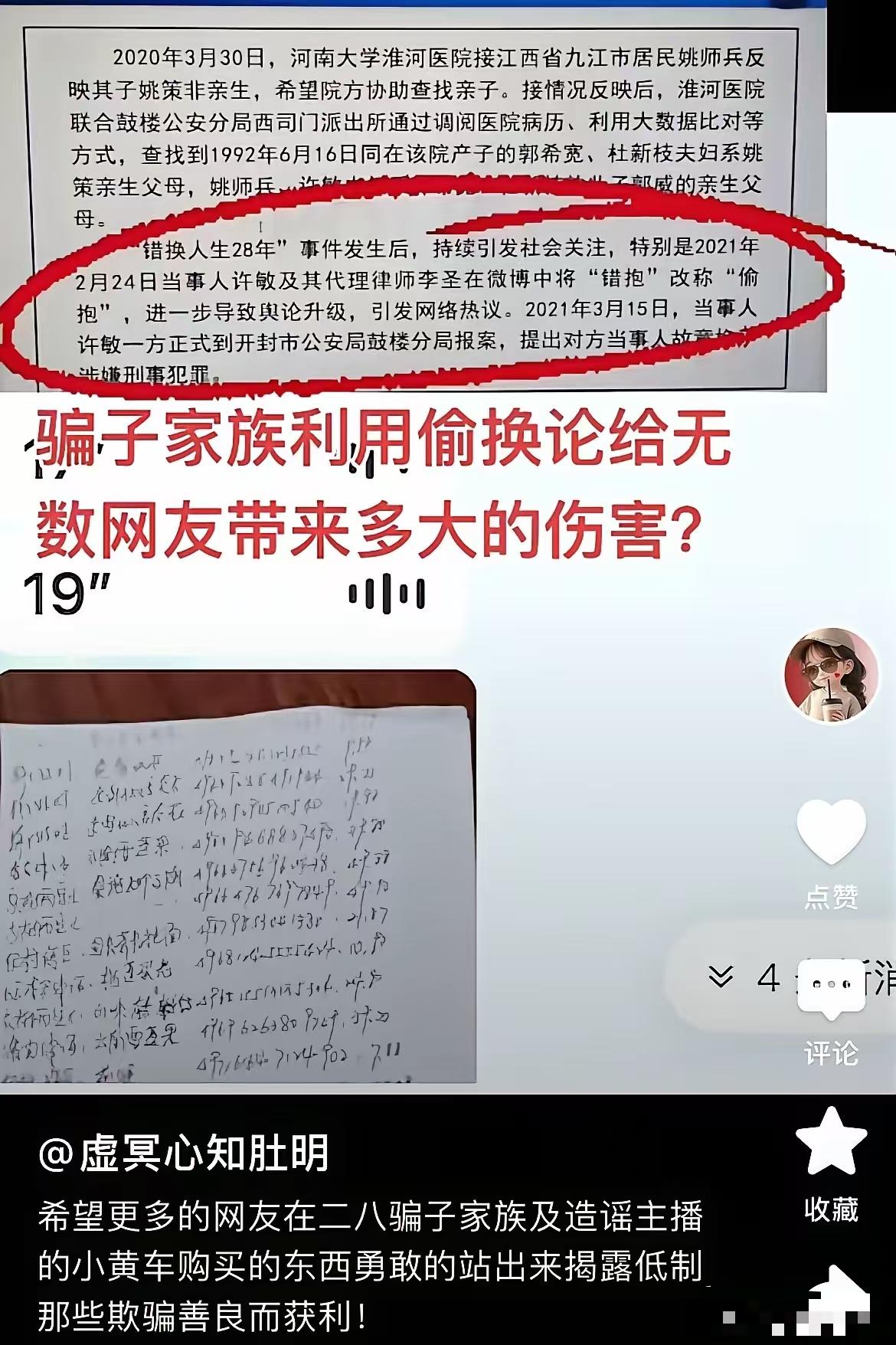 许敏受到无妄之灾，要个真相天经地义，其它都是个人行为，别拿自己的智商来诋毁许敏！