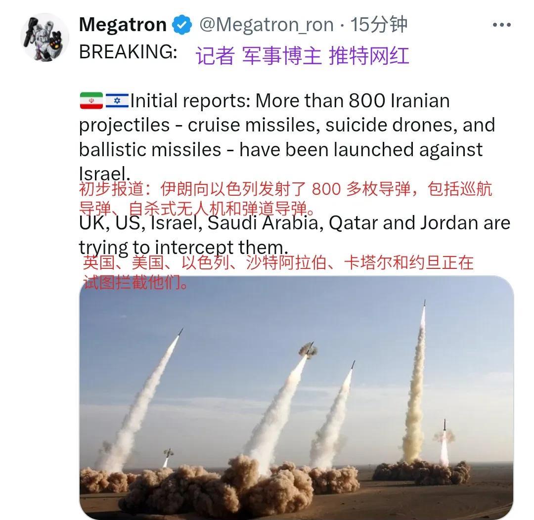 最新消息，伊朗也有反击以色列，向以色列发射了800枚自杀无人机、巡航导弹、弹道导