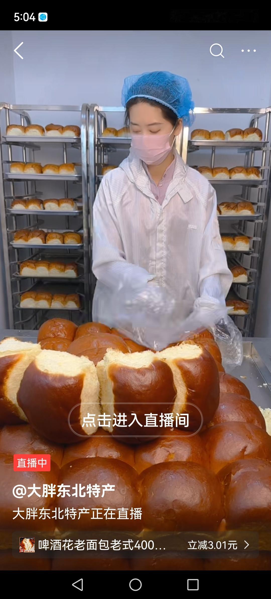 酸酸的，甜甜的，这种面包是我小时候的味道。我记得1978年那会儿，商店的供应