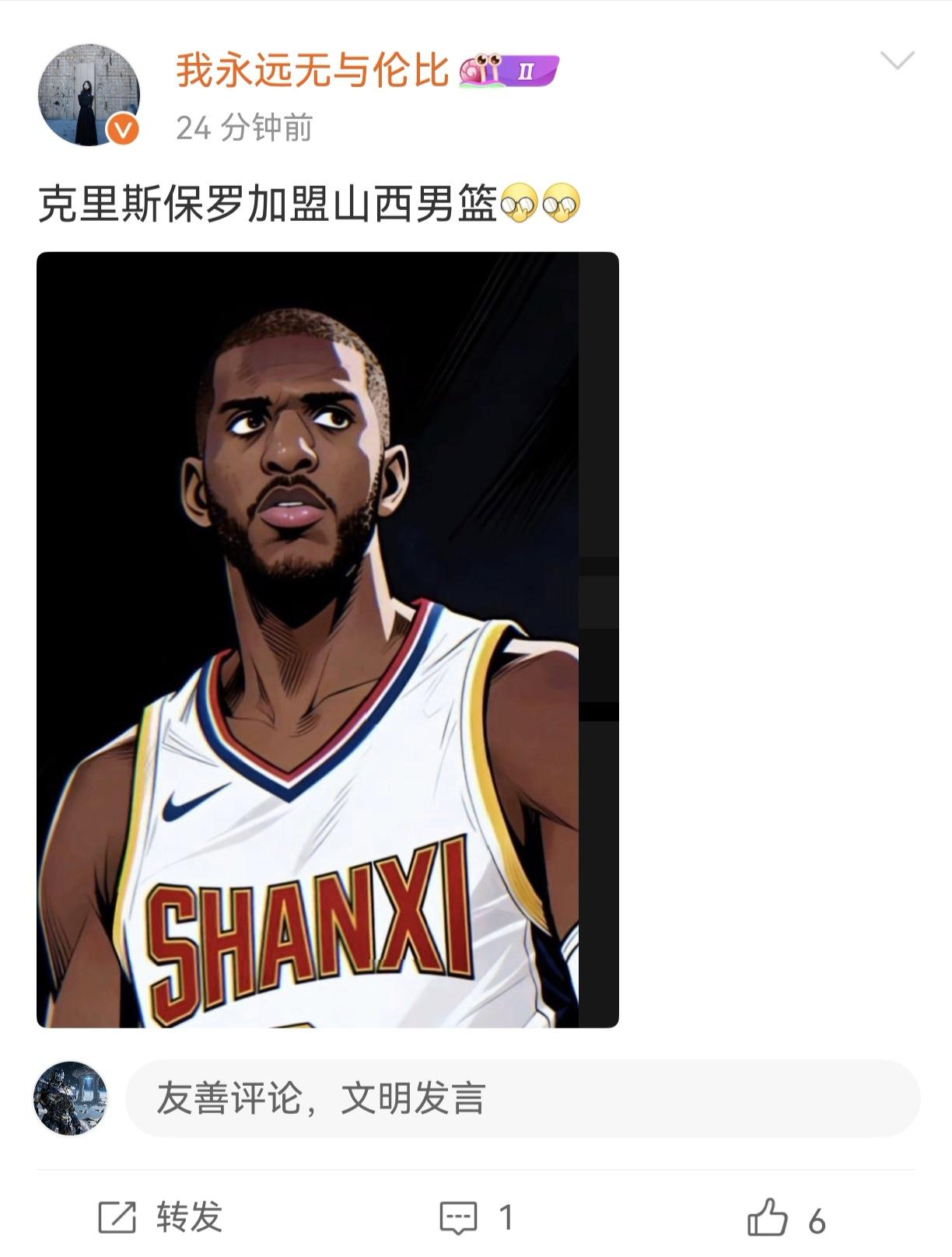 劲爆！辽宁媒体人爆克里斯保罗将加盟山西队CBA再次迎来爆炸性引援新闻，据辽宁