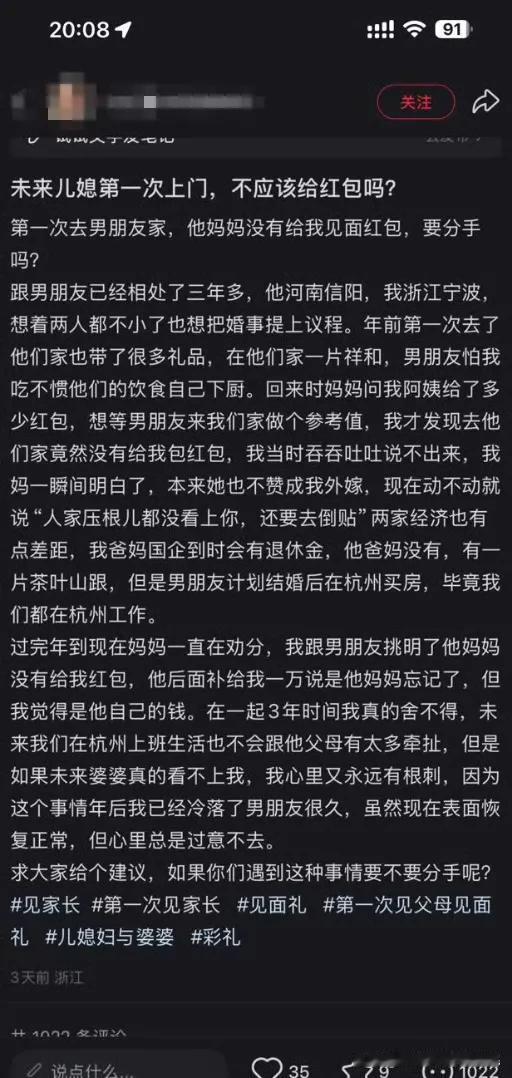 一个浙江宁波的女生与河南信阳的男朋友谈了3年恋爱，打算谈婚论嫁。年前她第