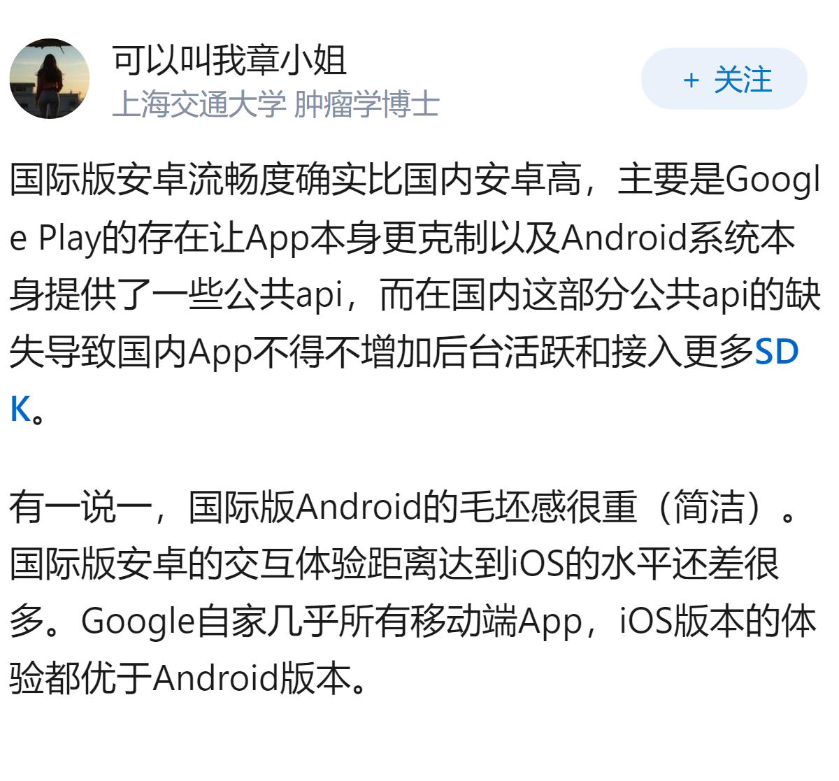 安卓系统在国外是否真的比国内的要流畅？