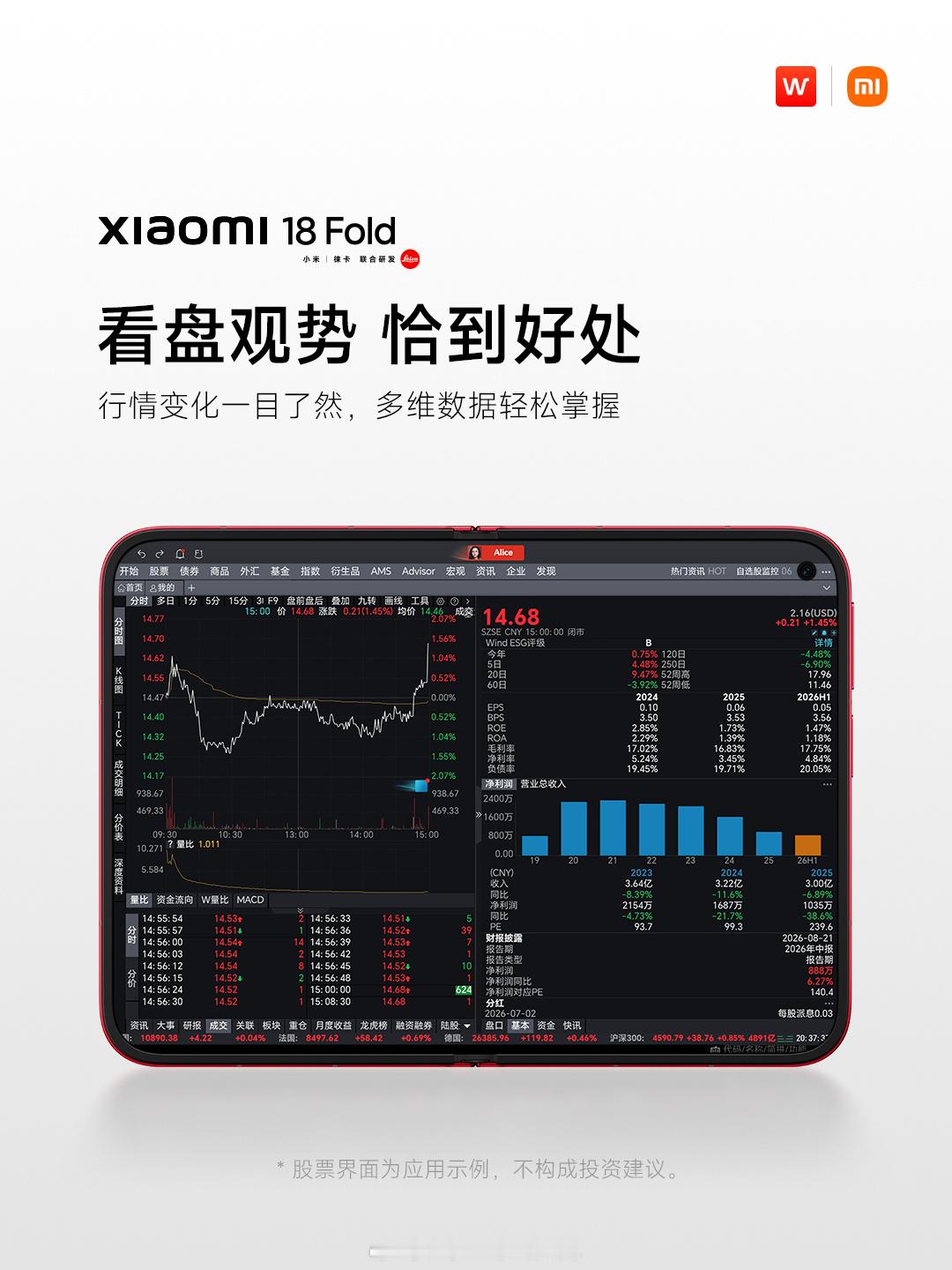 小米18Fold的大屏适配，以及整体交互，放在折叠屏里确实是最好的那一档，我也