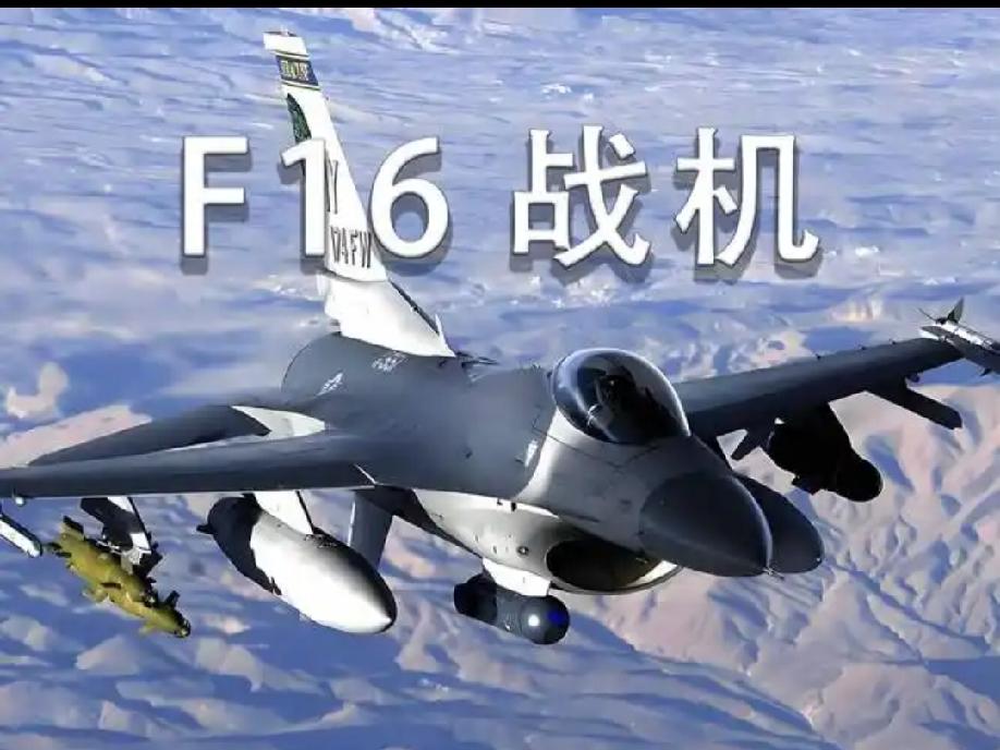 美国空军欲重启采购F16为哪桩？！美国空军这次考虑重启采购F