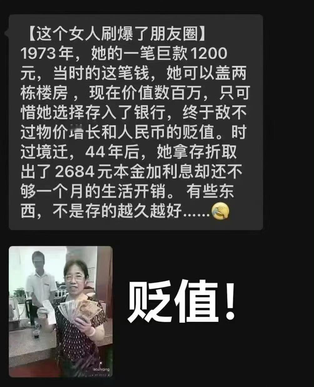1973年的1200元确实是一笔大额资金了。让豆包给大概估算了一下，显而易见，放