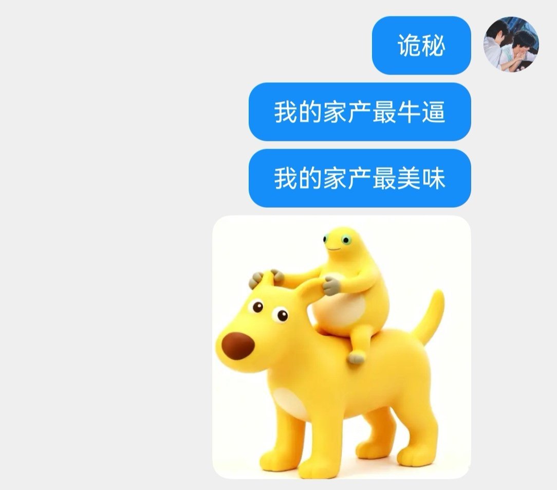 半夜看抖音给我看爽了​​​