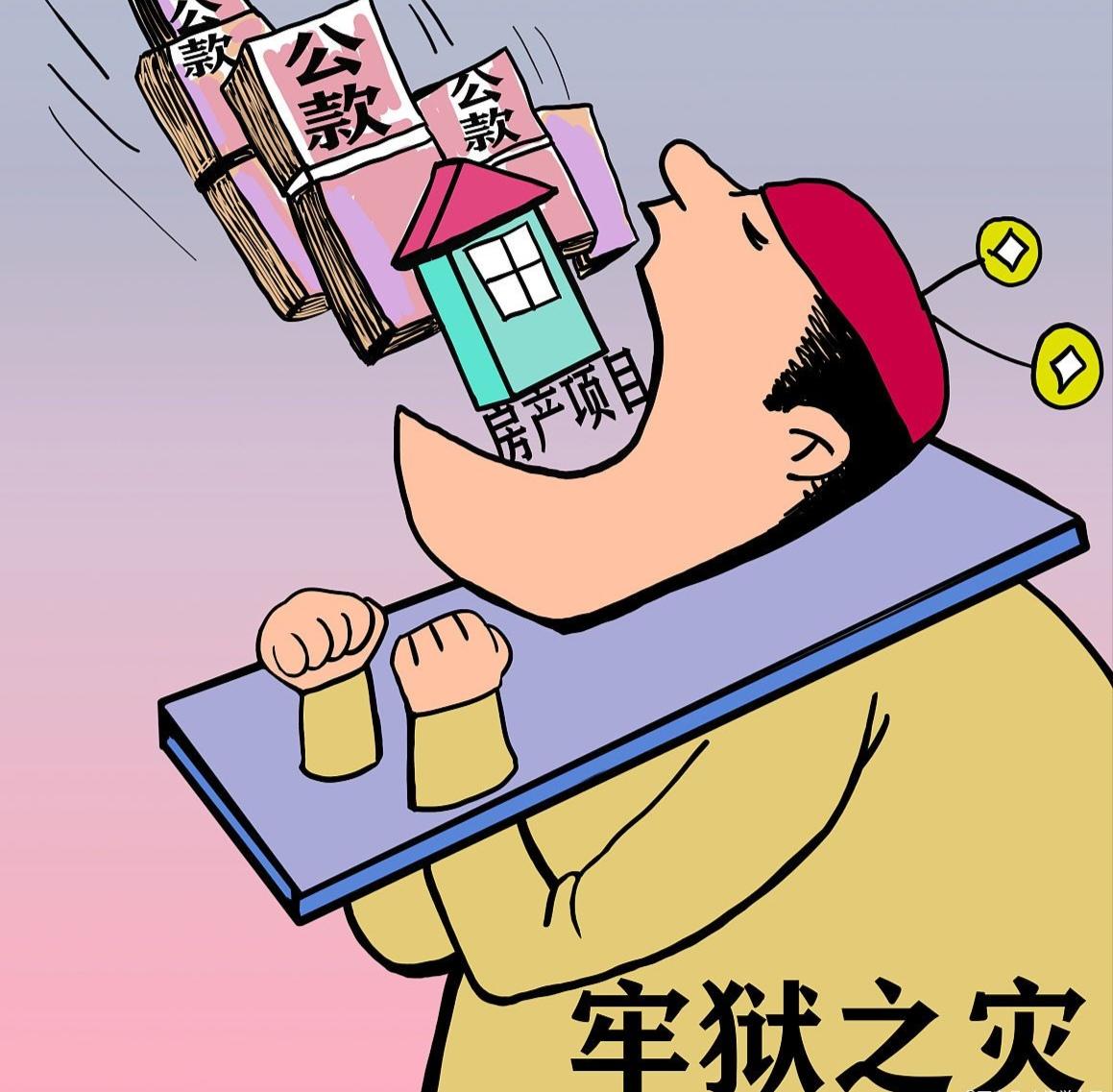 笑话（881）贪官犯贪污受贿，老婆犯包庇、窝藏罪，两口子双双被判刑。贪官