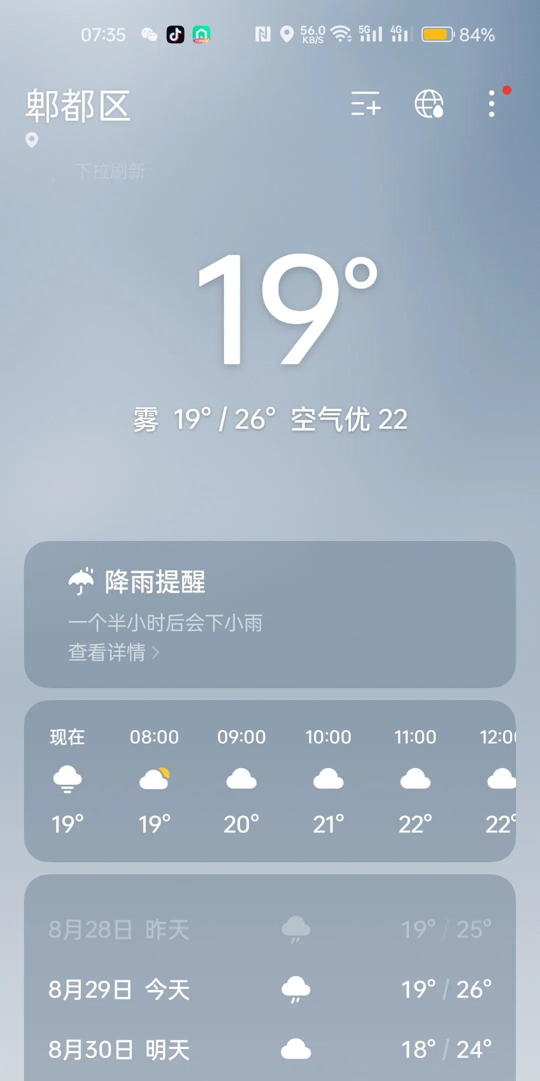 同样都是一个城区，为何南北会有如此明显的”两重天”？以郫都区和天府新区为例，昨天