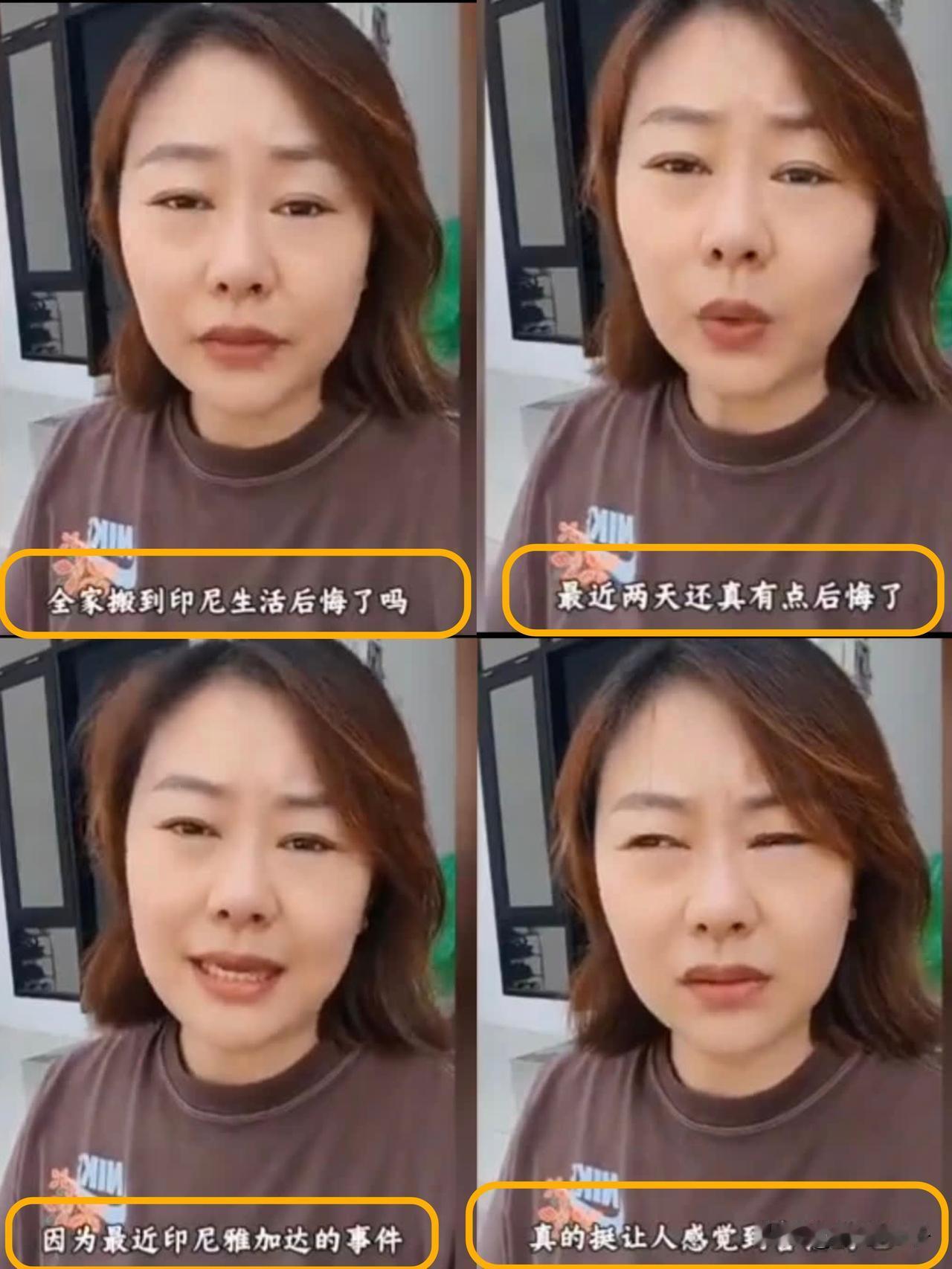 现在还有人移民印尼啊？刷到一女博主的视频，她说老公在印尼上班，家里聚少离多。