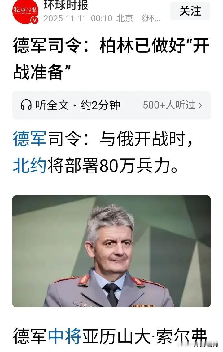 两个二战战败国皮痒痒了，最近都在叫嚣战争！德军司令说将部署80万军队与俄罗斯