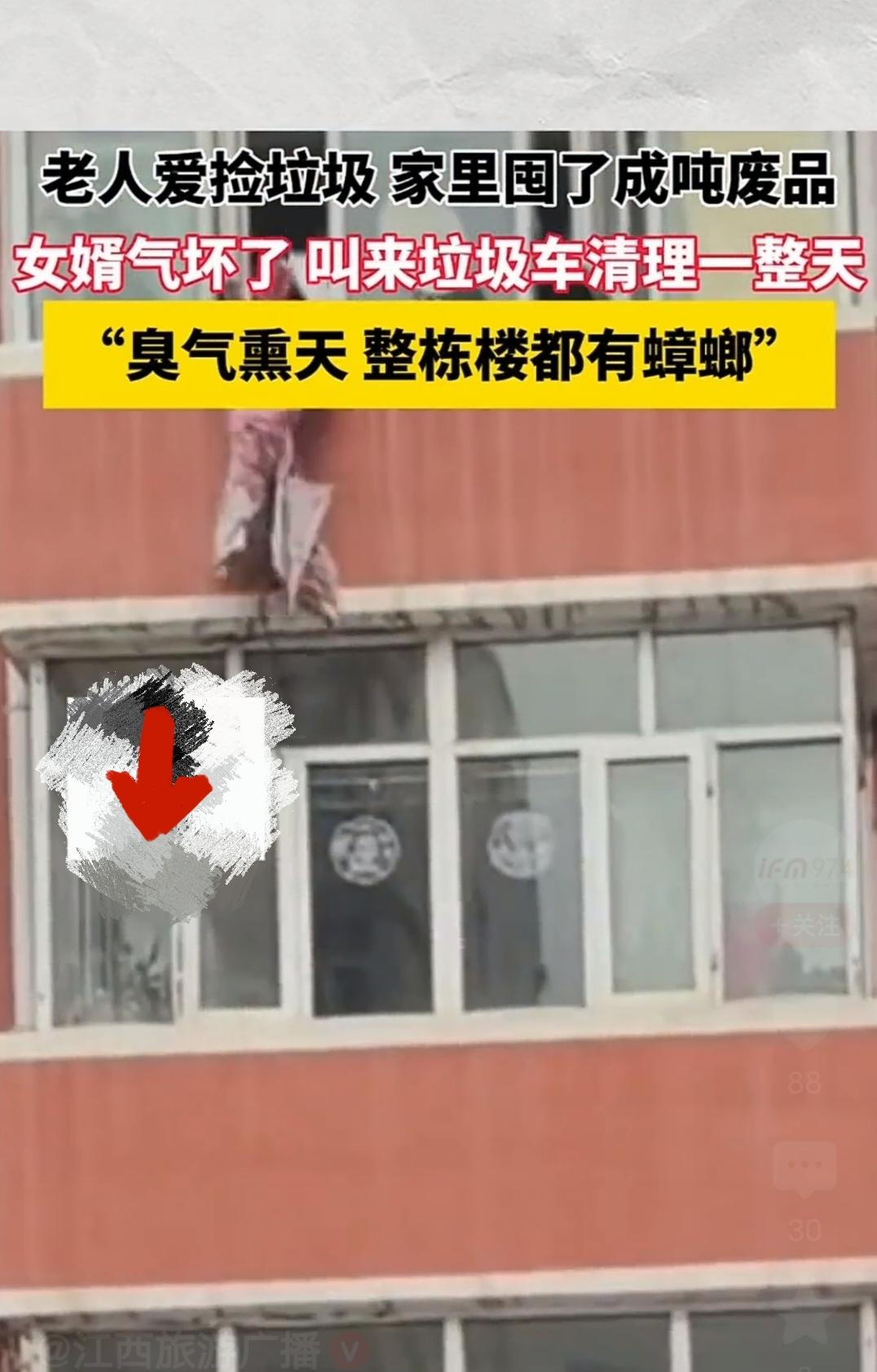老人囤吨级废品，女婿喊车清出“蟑螂派对”老人痴迷捡垃圾。家里废品堆成山，重