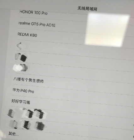 和不知名同学在图书馆通过热点对话了​​​