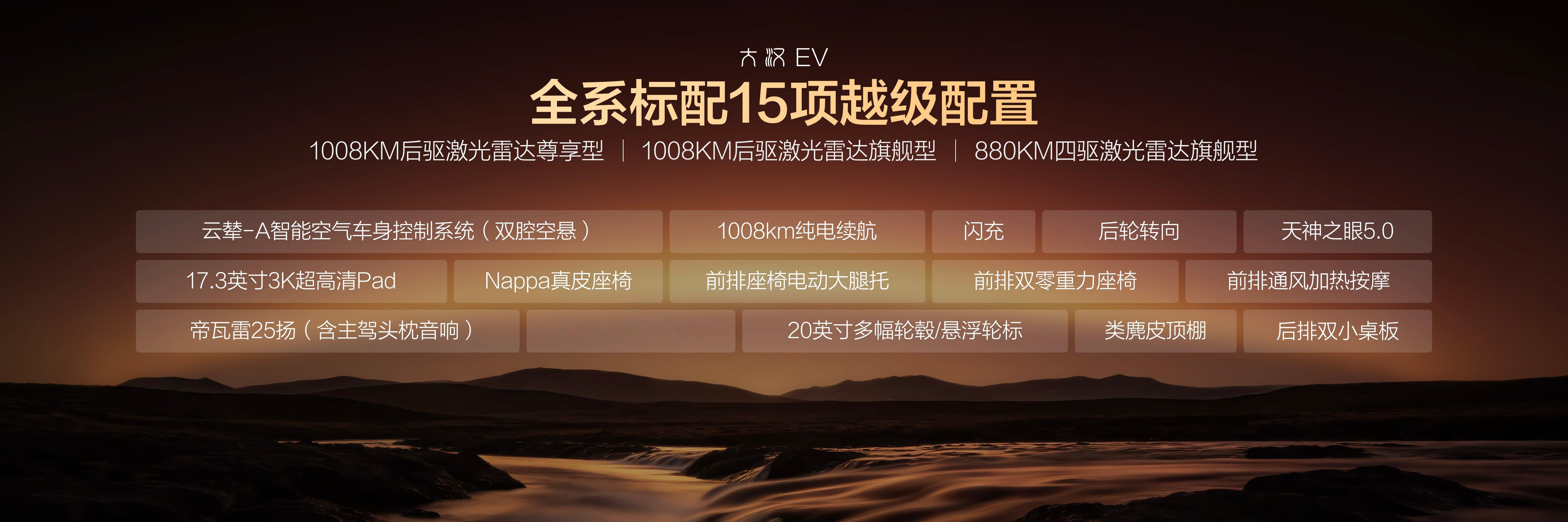 大汉EV给出的24.99万预售价，本质上是对BBA在国内中大型轿车市场...
