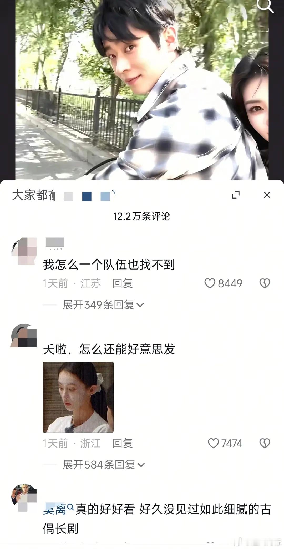 事情的走向太离奇了谁能想到一开始只是因为白鹿的一句话...