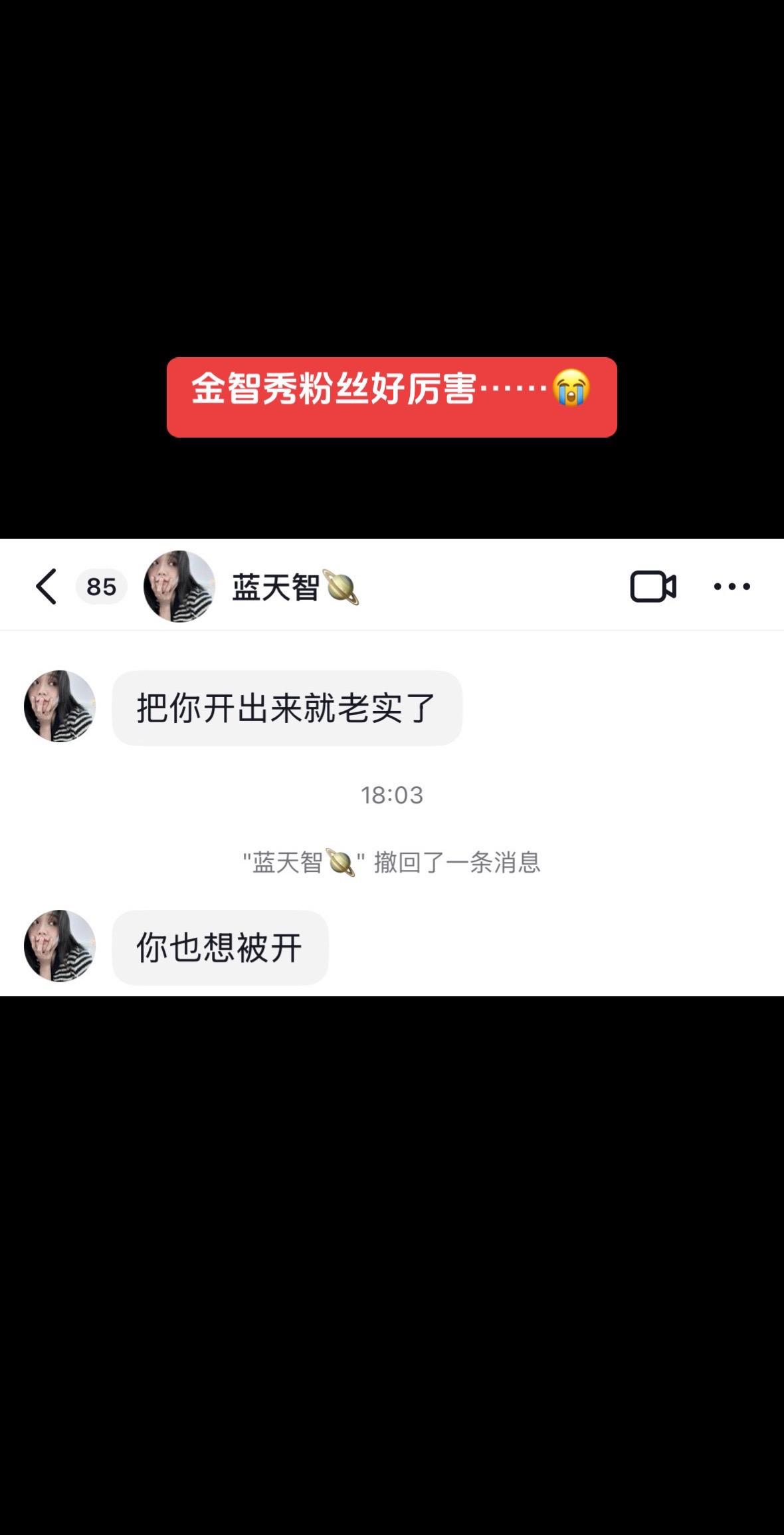 朴彩英菠萝吹彩无妄之灾。