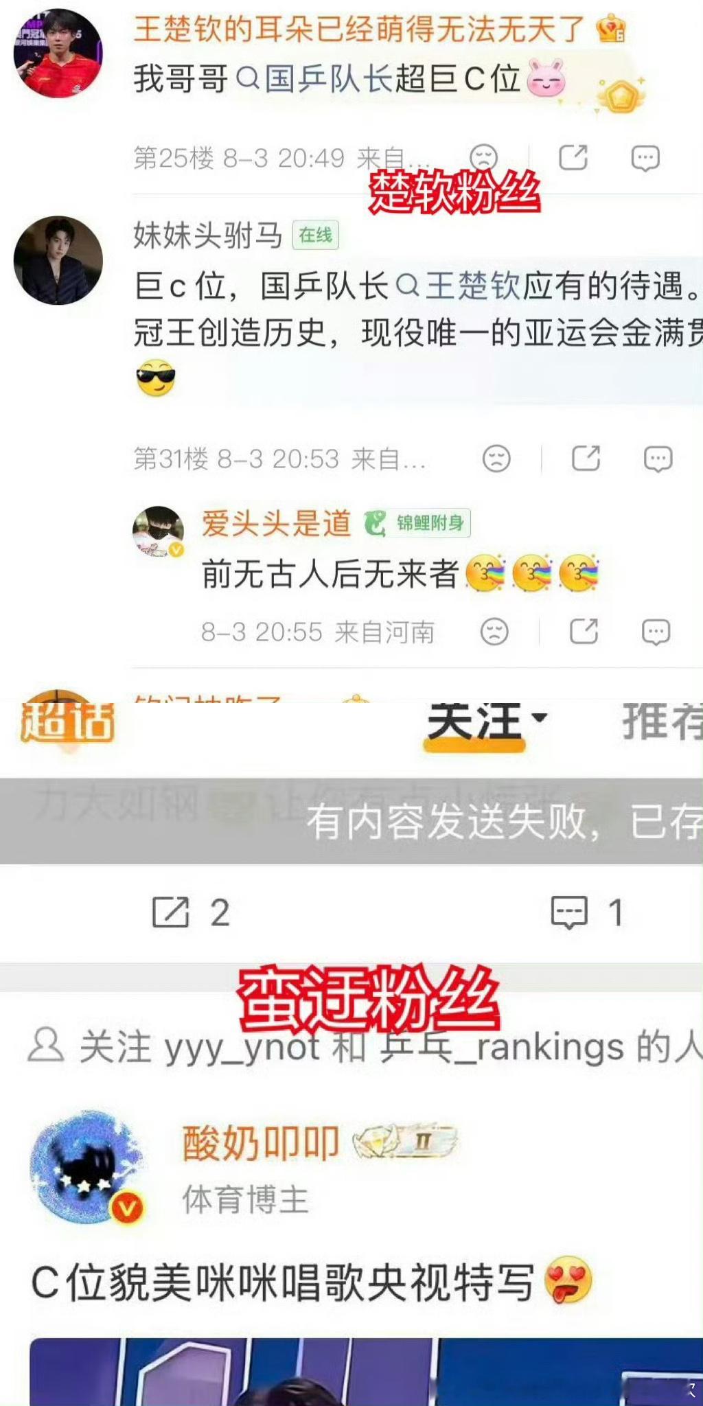 以前那么多次孙颖莎站C位肯定老难受了吧，一个衣服发布会开始三个人两个都是C位了