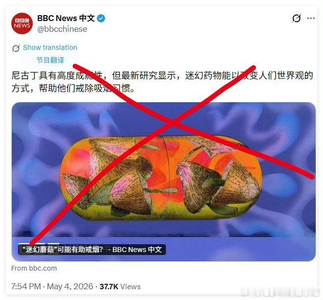 BBC这大傻帽是装都不装了